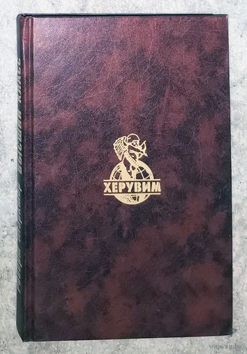 Роберт Маркмор Высший класс. Новобранец-2.