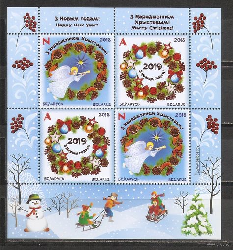 ФФ3 Беларусь 2018 Рождество Новый год