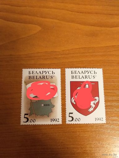 Беларусь Мих 4-5 герб Погоня флаг полная серия чистые клей MNH** (1-5)