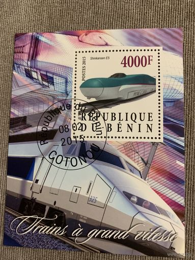 Бенин 2015. Скоростные поезда. Блок