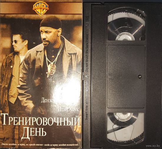 Видеокассета VHS. Тренировочный день. Фильм. Криминальный триллер.