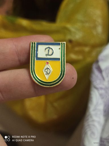 Значок футбол Динамо