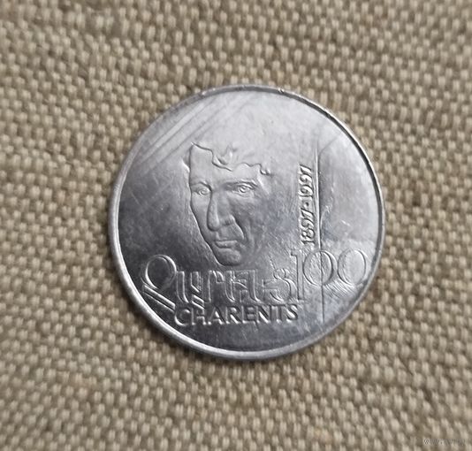 Армения 100 драмов 1997 г. 100 лет со дня рождения Егише Чаренца