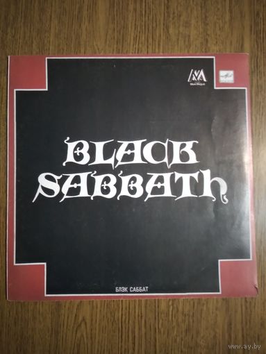 BLACK SABBATH. 1970г.