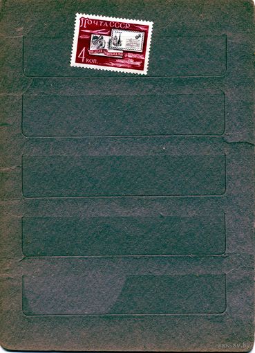 СССР, 1961, Неделя письма ,** серия   1м.