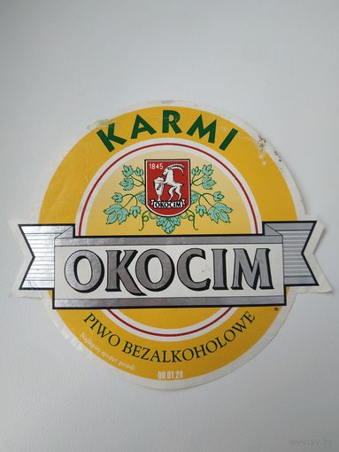 Пивная этикетка