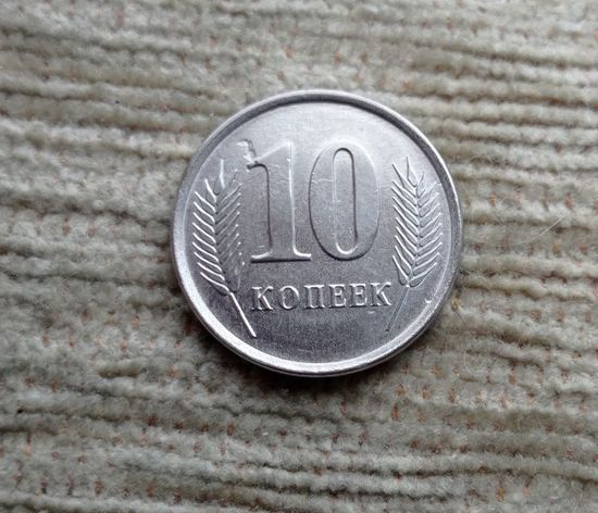 Werty71 Приднестровье 10 копеек 2020 Приднестровская Молдавская республика