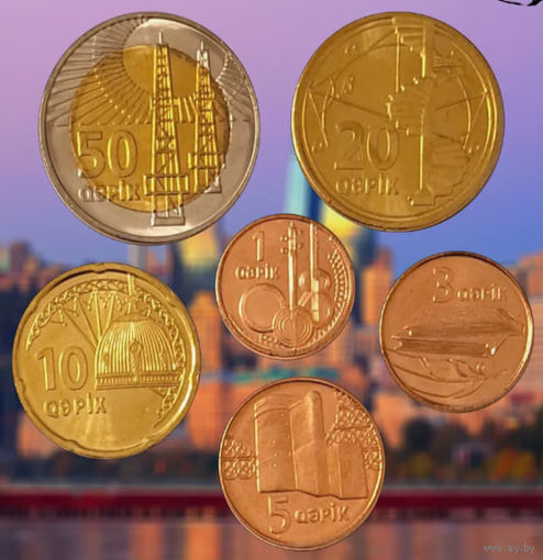 Азербайджан набор монет 1, 3, 5, 10, 20, 50 гипяк, UNC. Музыкальный инструмент. Архитектура. Спиральная лестница. Нефтяные вышки. Герб - звезда, пальма, тростник. Предложи свою цену или обмен!