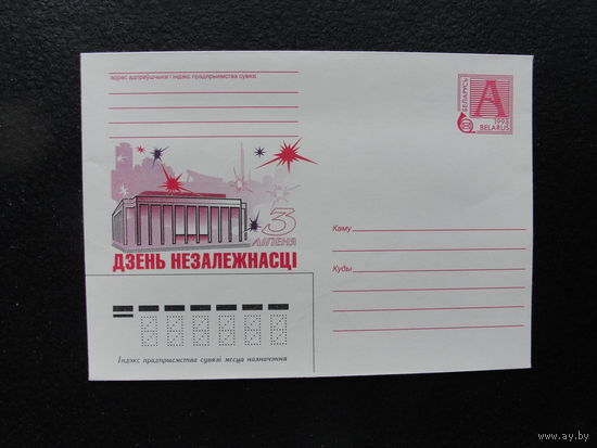 Продажа коллекции с 1 рубля! Художественные почтовые конверты РБ.