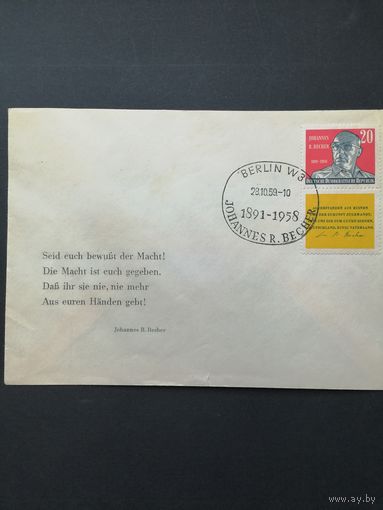 ГДР 1959 КПД с маркой и купоном "К годовщине смерти Иоганнеса Роберта Бехера - немецкого писателя, публициста и общественного деятеля" (спецгашение) Mi.732 каталог 2.80 евро