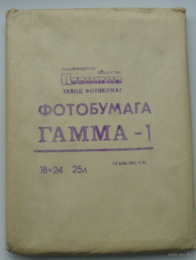 Фотобумага ГАММА -1.