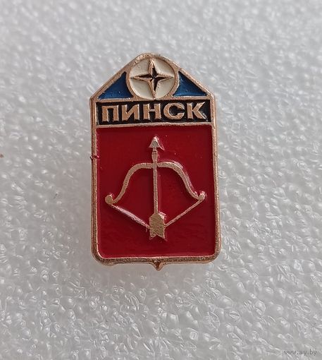 Пинск. #-V-02