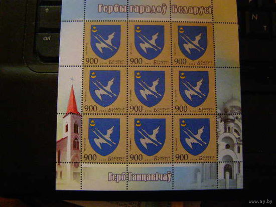 Беларусь 2010 СНГ Флаги Герб Ганцевичей ЛИСТ **