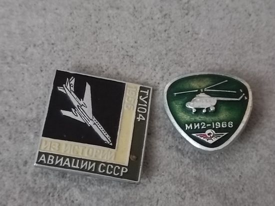 Значки (цена за два)