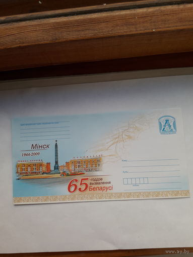 ХМК Беларусь 2009 Минск