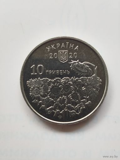 10 гривен Украина. Юбилейная.