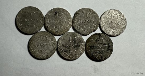 Монеты 10 грошей 1840 г серебро