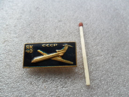 ЯК-40