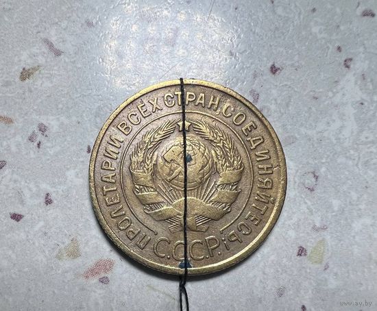 3 копейки СССР  1930 года. Брак.