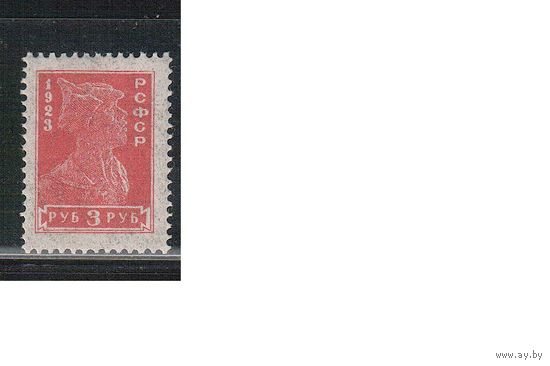 РСФСР-1922 (Заг.100)  *   , Стандарт, Красноармеец (2)