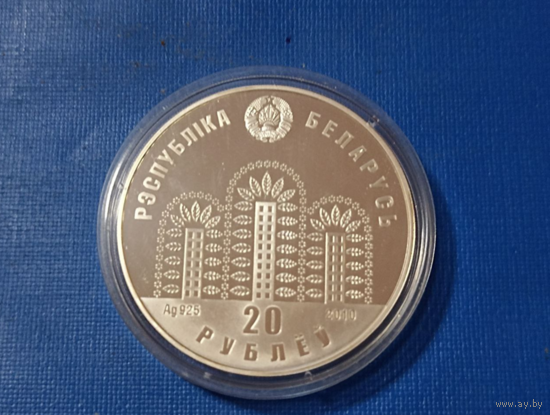 Памятная монета "ЭКСПА-2010" ("ЭКСПО-2010")