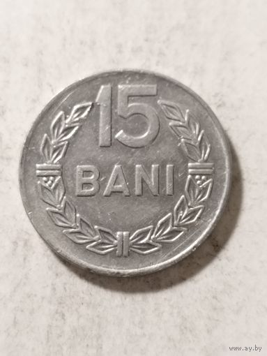 Румыния 15 бани 1975