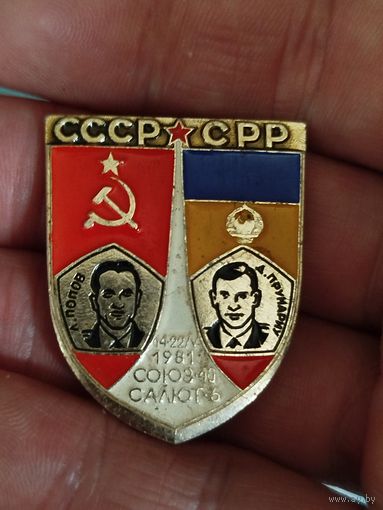 Ссср срр