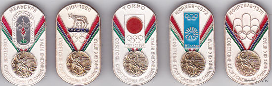 Советские спортсмены на Олимпийских играх - Мельбурн (1956), Рим (1960), Токио (1964), Мюнхен (1972), Монреаль (1976).