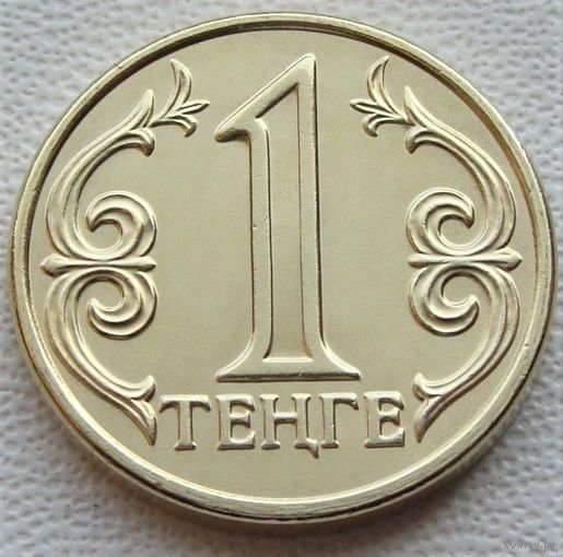 Казахстан. 1 тенге 2016 год  UC#5