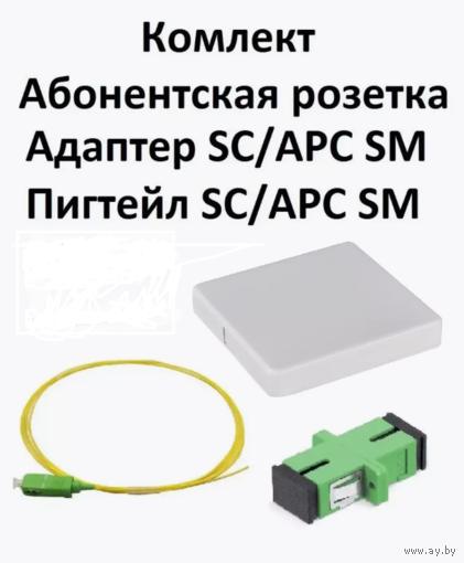 Кросс ШКОН-ПА-2-SC-SC/APC