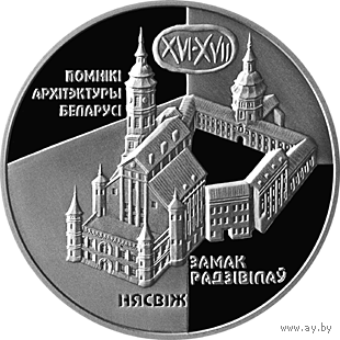 Замок Радзивиллов. Памятники архитектуры Беларуси, 1 рубль 2004