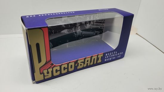 Коробка от автомодели СССР Руссо-Балт. Поздняя. Репринт.