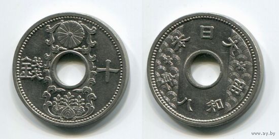 Япония. 10 сен (1933, XF)