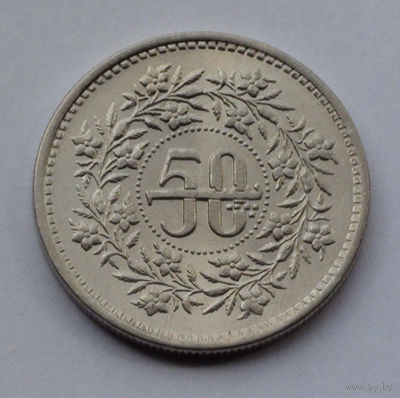 Пакистан 50 пайсов, 1992