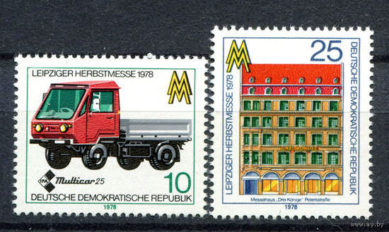 ГДР - 1978г. - Осенняя ярмарка в Лейпциге - полная серия, MNH [Mi 2353-2354] - 2 марки