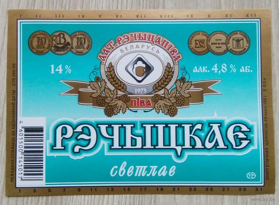 Этикетка. пиво. Речица . 0281