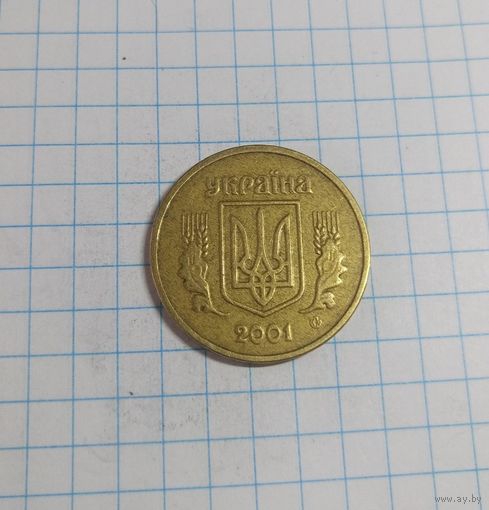 1 гривна 2001 Украина
