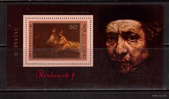 СССР-1976, (Заг. Бл.19)  ** , Рембрандт,Живопись