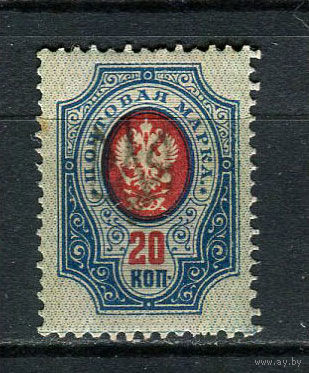 Восточная Украина (Гражданская война) - 1918 - Надпечатка герба Украины на марках Российской империи - 20к - [Mi.17] - 1 марка. MH.  (LOT Fk17)-T10P26