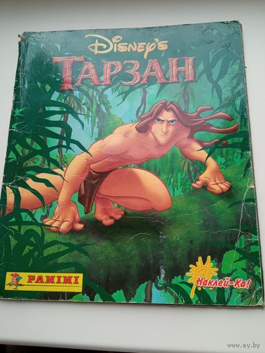 Альбом для наклеек Тарзан