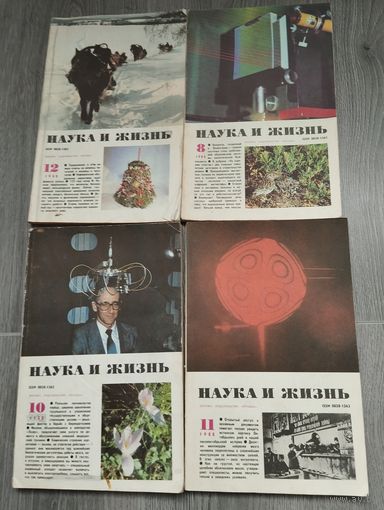 Журналы Наука и Жизнь