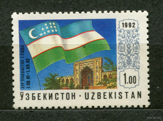 Государственный флаг. Узбекистан. 1992. Полная серия 1 марка. Чистая