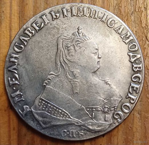 Рубль 1747год копия