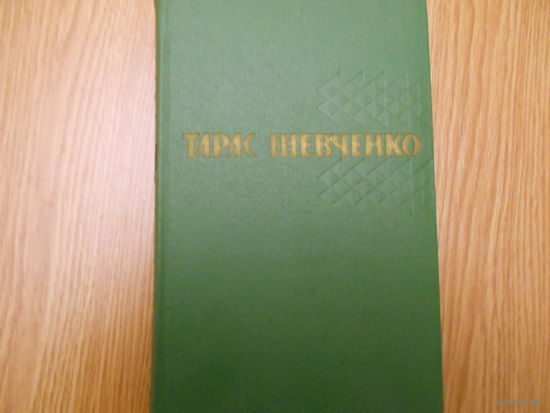Шагинян М.С. Собрание сочинений. В 9-и томах