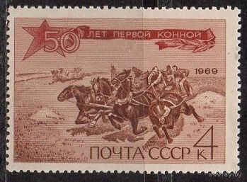 СССР 50-лет Первой Конной Армии 1969 г Живопись **