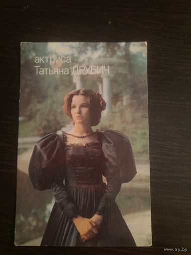 Календарик,артисты,Друбич,1990