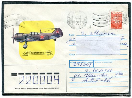 Беларусь. Конверт п.п. Самолет ЛИ-2. Штемпель Гомель 1993