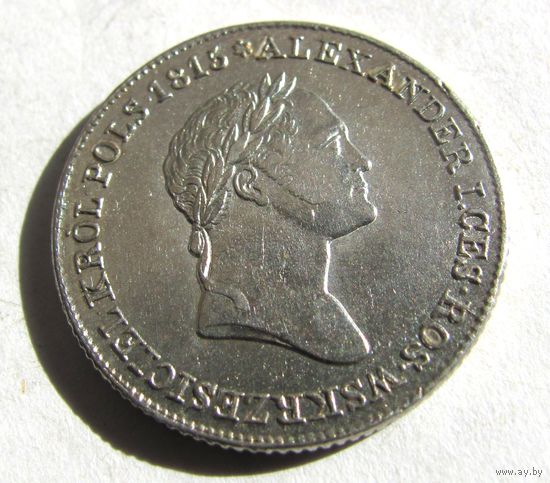 1 злотый 1827 царство Польское