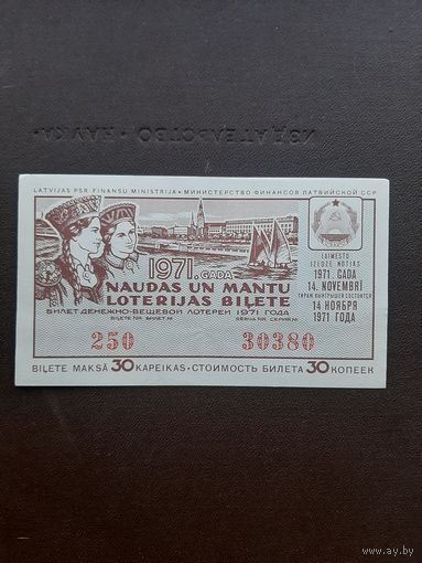 Лотерея 1971. 7 серия. Латвия. С 1 рубля