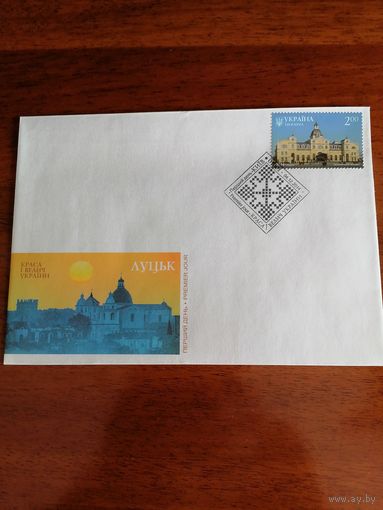 Украина 2014 КПД с маркой "Краса и величие Украины. Волынская область" (специальное гашение в Киеве) Mi.1452